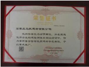 榮譽證書